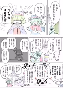 Page 375 of Toriyaro - preview thumbnail