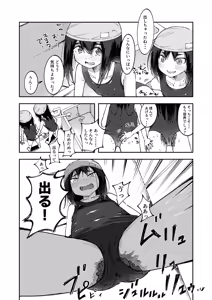 Page 6 of Ofuroba de Chakui Datsu ◯ Shichau Onnanokotachi - preview thumbnail