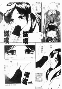 Page 140 of Ryoujoku Gakkou Vol. 18 Chikan Kyoushitsu - preview thumbnail