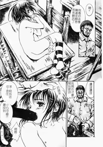 Page 90 of Ryoujoku Gakkou Vol. 18 Chikan Kyoushitsu - preview thumbnail