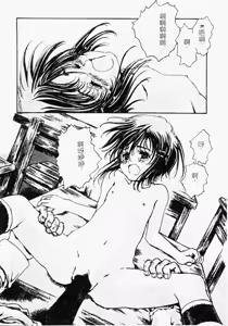Page 94 of Ryoujoku Gakkou Vol. 18 Chikan Kyoushitsu - preview thumbnail