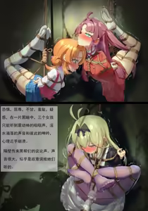 Page 13 of 被以改造成性偶为目的处死的名侦探（18g，be版本） - preview thumbnail