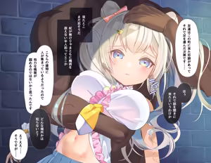 Page 40 of Majutsushi Shoujo Acacia wa Tori ni Natta - preview thumbnail