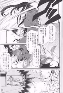 Page 16 of Yomu, Midarana Kage, Kairaku no Yukue - preview thumbnail