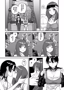 Page 11 of I am only Yua Angel - preview thumbnail