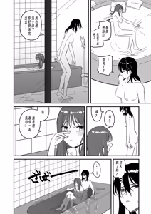 Page 22 of I am only Yua Angel - preview thumbnail