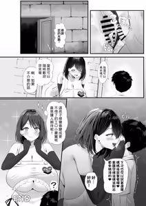 Page 11 of Nodoka mama no babu-chan ikusei nikki | 和香媽媽的寶寶育成日記 - preview thumbnail