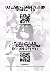 Page 12 of Nodoka mama no babu-chan ikusei nikki | 和香媽媽的寶寶育成日記 - preview thumbnail
