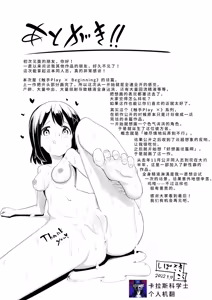 Page 35 of Shokushu Play x Accession | 一起触手Play吧 - preview thumbnail
