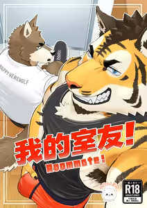 ルームメイト！ — hentai manga cover on Fhentai
