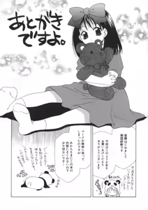 Page 24 of Mikuni Saho - Incest Diary CXX ESP - preview thumbnail