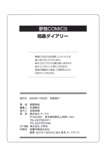Page 30 of Mikuni Saho - Incest Diary CXX ESP - preview thumbnail