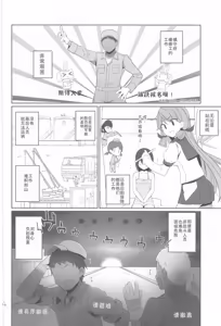 Page 5 of Anzen Touban - preview thumbnail