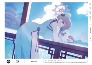 Page 109 of 碧蓝档案官方美术设定集 4 - preview thumbnail