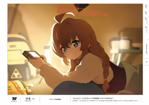 Page 119 of 碧蓝档案官方美术设定集 4 - preview thumbnail