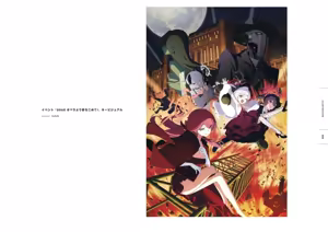 Page 5 of 碧蓝档案官方美术设定集 4 - preview thumbnail