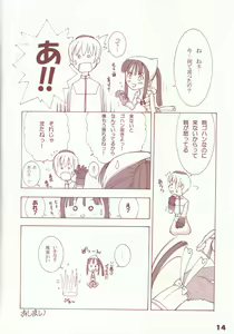 Page 13 of Kaburimon Vol. 1 - preview thumbnail