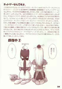 Page 27 of Kaburimon Vol. 1 - preview thumbnail