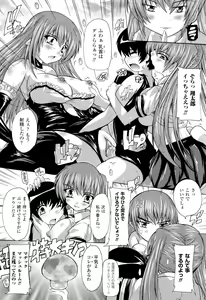 Page 236 of COMIC Unreal 2011-08 Vol. 32 - preview thumbnail