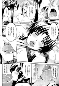 Page 256 of COMIC Unreal 2011-08 Vol. 32 - preview thumbnail