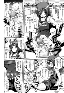 Page 334 of COMIC Unreal 2011-08 Vol. 32 - preview thumbnail