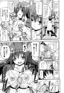 Page 339 of COMIC Unreal 2011-08 Vol. 32 - preview thumbnail