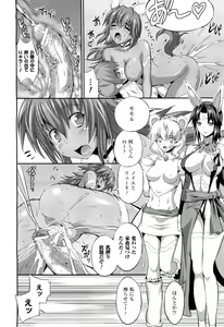 Page 384 of COMIC Unreal 2011-08 Vol. 32 - preview thumbnail