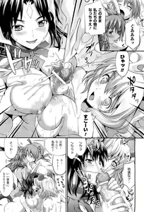 Page 387 of COMIC Unreal 2011-08 Vol. 32 - preview thumbnail