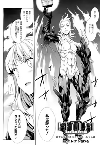 Page 42 of COMIC Unreal 2011-08 Vol. 32 - preview thumbnail