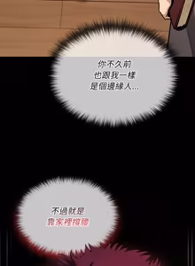 Page 180 of XX地下城 | 迷雾深处的诱惑 | 迷霧深處的誘惑 1-31 - preview thumbnail