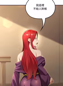 Page 186 of XX地下城 | 迷雾深处的诱惑 | 迷霧深處的誘惑 1-31 - preview thumbnail