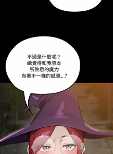 Page 207 of XX地下城 | 迷雾深处的诱惑 | 迷霧深處的誘惑 1-31 - preview thumbnail