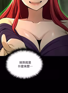 Page 210 of XX地下城 | 迷雾深处的诱惑 | 迷霧深處的誘惑 1-31 - preview thumbnail