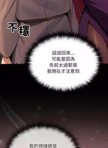 Page 215 of XX地下城 | 迷雾深处的诱惑 | 迷霧深處的誘惑 1-31 - preview thumbnail