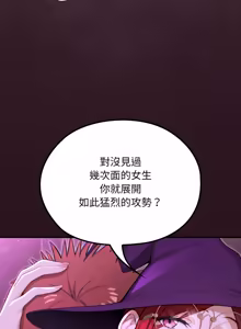 Page 219 of XX地下城 | 迷雾深处的诱惑 | 迷霧深處的誘惑 1-31 - preview thumbnail