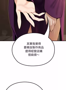 Page 235 of XX地下城 | 迷雾深处的诱惑 | 迷霧深處的誘惑 1-31 - preview thumbnail