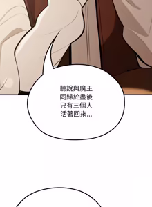 Page 247 of XX地下城 | 迷雾深处的诱惑 | 迷霧深處的誘惑 1-31 - preview thumbnail