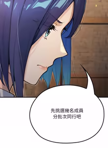 Page 251 of XX地下城 | 迷雾深处的诱惑 | 迷霧深處的誘惑 1-31 - preview thumbnail