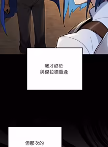 Page 263 of XX地下城 | 迷雾深处的诱惑 | 迷霧深處的誘惑 1-31 - preview thumbnail