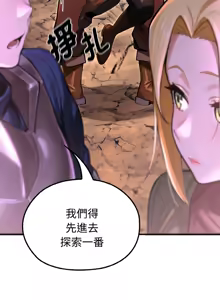 Page 28 of XX地下城 | 迷雾深处的诱惑 | 迷霧深處的誘惑 1-31 - preview thumbnail