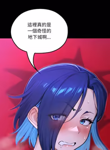 Page 295 of XX地下城 | 迷雾深处的诱惑 | 迷霧深處的誘惑 1-31 - preview thumbnail