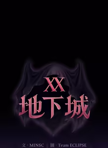 Page 320 of XX地下城 | 迷雾深处的诱惑 | 迷霧深處的誘惑 1-31 - preview thumbnail
