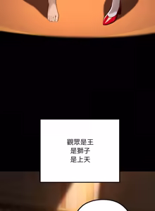 Page 357 of XX地下城 | 迷雾深处的诱惑 | 迷霧深處的誘惑 1-31 - preview thumbnail