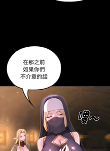 Page 41 of XX地下城 | 迷雾深处的诱惑 | 迷霧深處的誘惑 1-31 - preview thumbnail