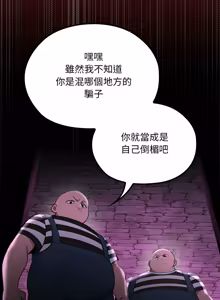 Page 411 of XX地下城 | 迷雾深处的诱惑 | 迷霧深處的誘惑 1-31 - preview thumbnail