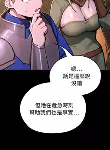 Page 45 of XX地下城 | 迷雾深处的诱惑 | 迷霧深處的誘惑 1-31 - preview thumbnail