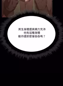 Page 459 of XX地下城 | 迷雾深处的诱惑 | 迷霧深處的誘惑 1-31 - preview thumbnail