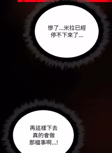 Page 484 of XX地下城 | 迷雾深处的诱惑 | 迷霧深處的誘惑 1-31 - preview thumbnail