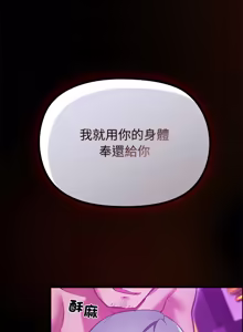 Page 490 of XX地下城 | 迷雾深处的诱惑 | 迷霧深處的誘惑 1-31 - preview thumbnail
