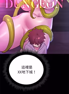 Page 519 of XX地下城 | 迷雾深处的诱惑 | 迷霧深處的誘惑 1-31 - preview thumbnail